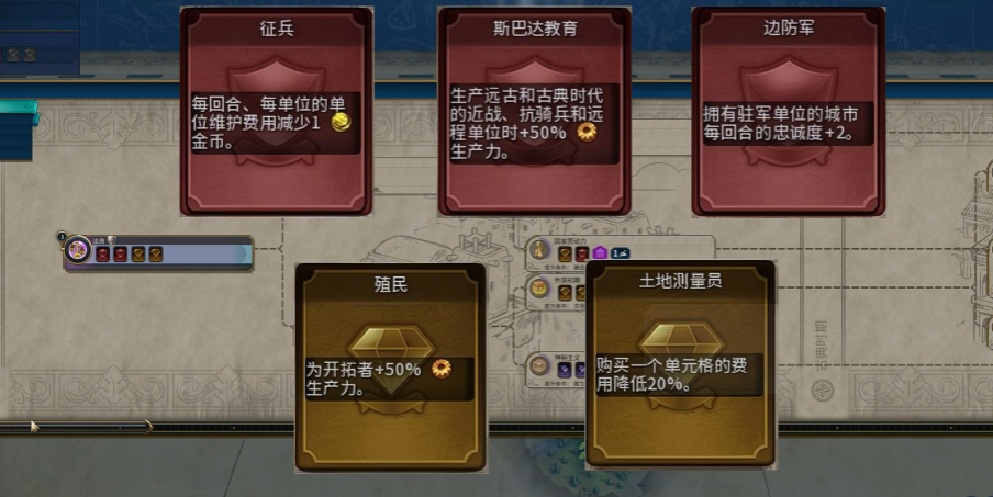 文明6启蒙运动市政是什么 文明6启蒙运动市政是什么