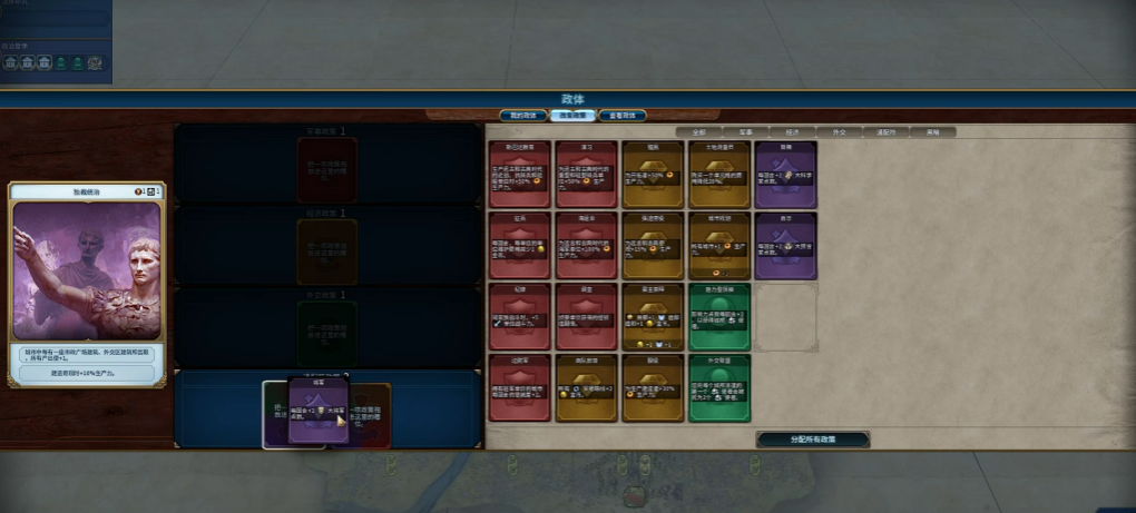 文明6启蒙运动市政是什么 文明6启蒙运动市政是什么