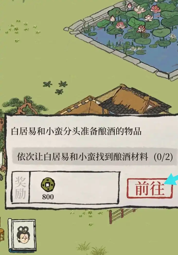 江南百景图怎么出包拯