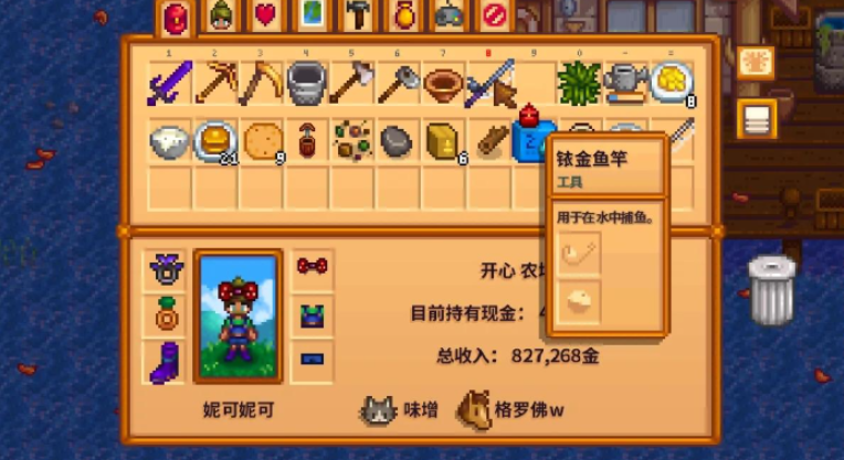 星露谷物语钓鱼技巧有哪些 星露谷物语钓鱼技巧有哪些