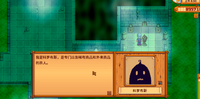 星露谷物语法师任务怎么过 星露谷物语法师任务怎么过