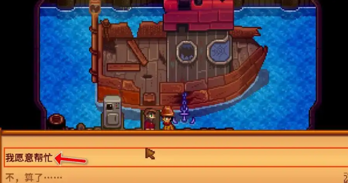 星露谷物语姜岛怎么上去