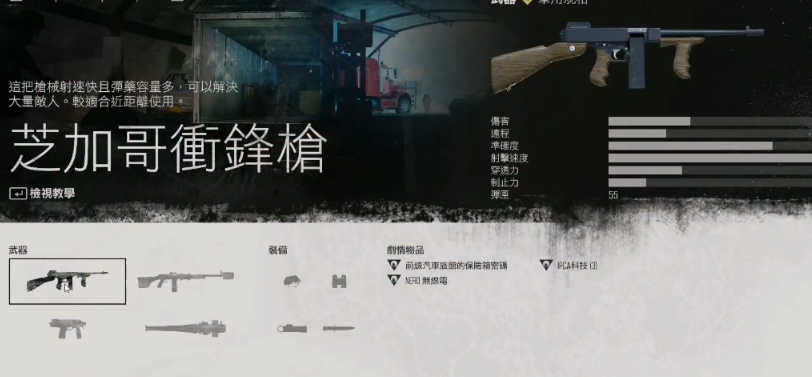 往日不再前期武器怎么选