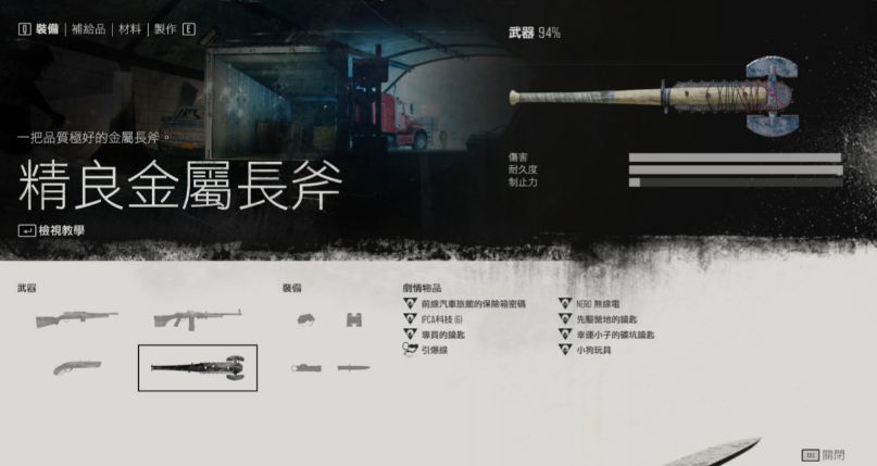 往日不再前期武器怎么选 往日不再前期武器怎么选