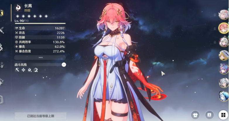 鸣潮火队怎么搭配