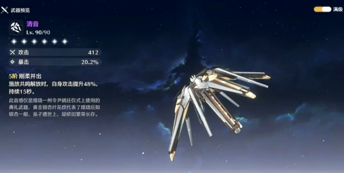 鸣潮清音适合谁用