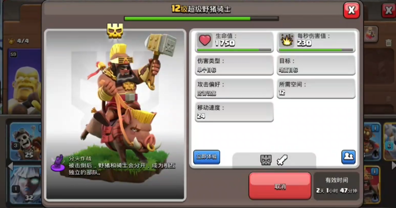 部落冲突13本怎么打