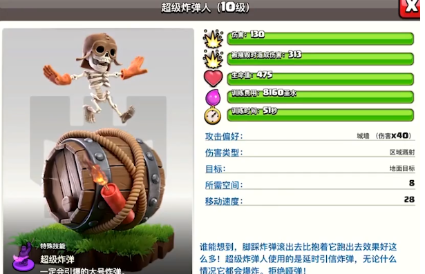 部落冲突6本怎么配兵