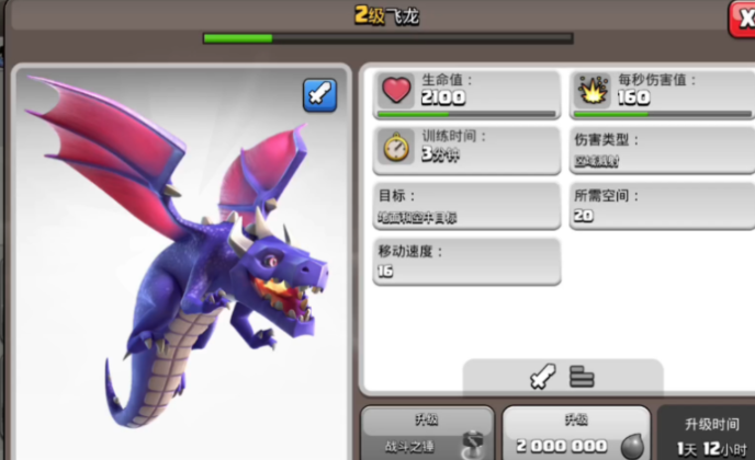 部落冲突6本怎么配兵