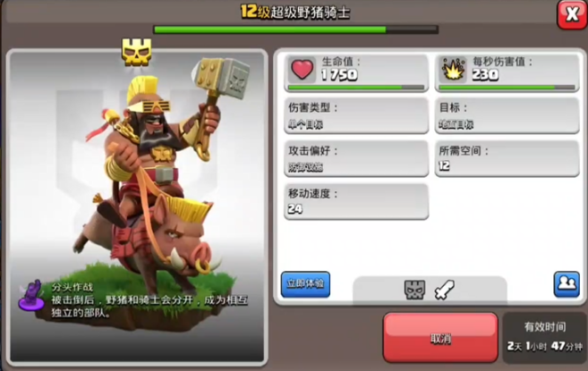 部落冲突6本怎么配兵