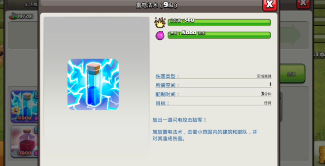部落冲突如何打进攻墙