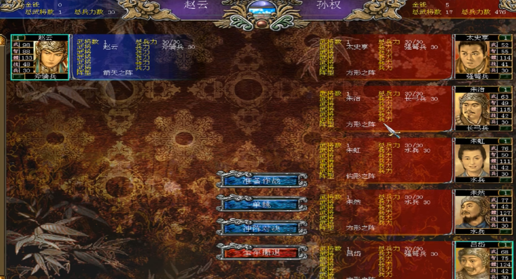 三国群英传7里面什么兵种最好