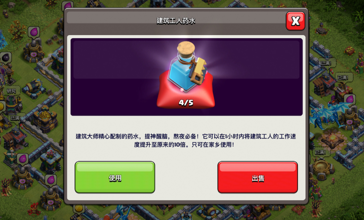 部落冲突怎么援助药水