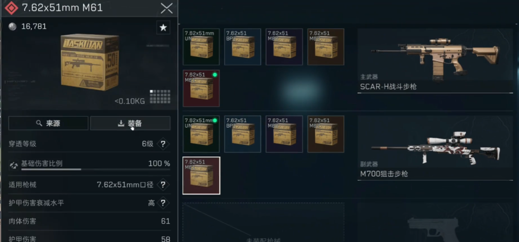 三角洲行动哪个刀最便宜 三角洲行动哪个刀最便宜