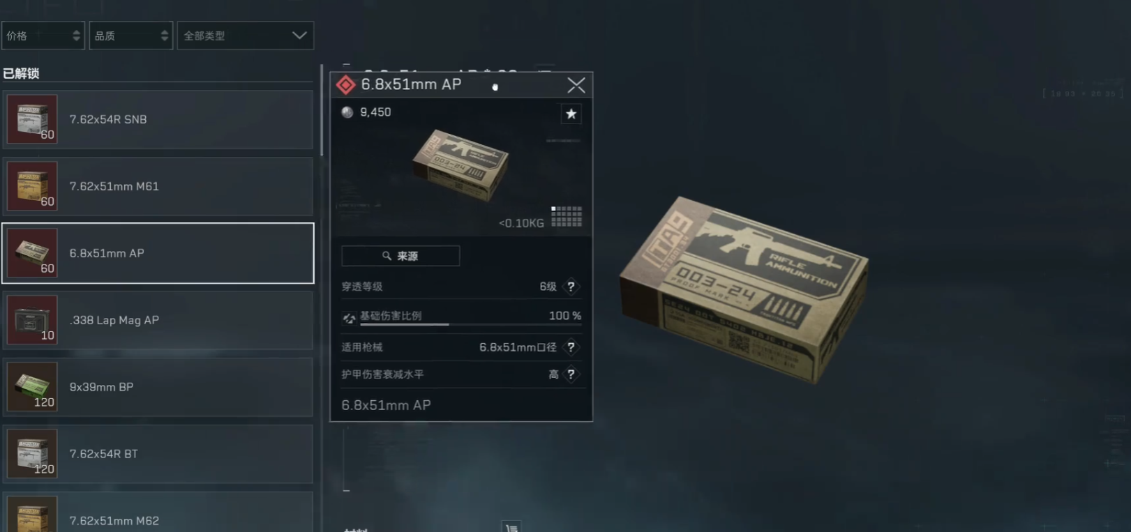 三角洲行动毒刺能打地面载具吗