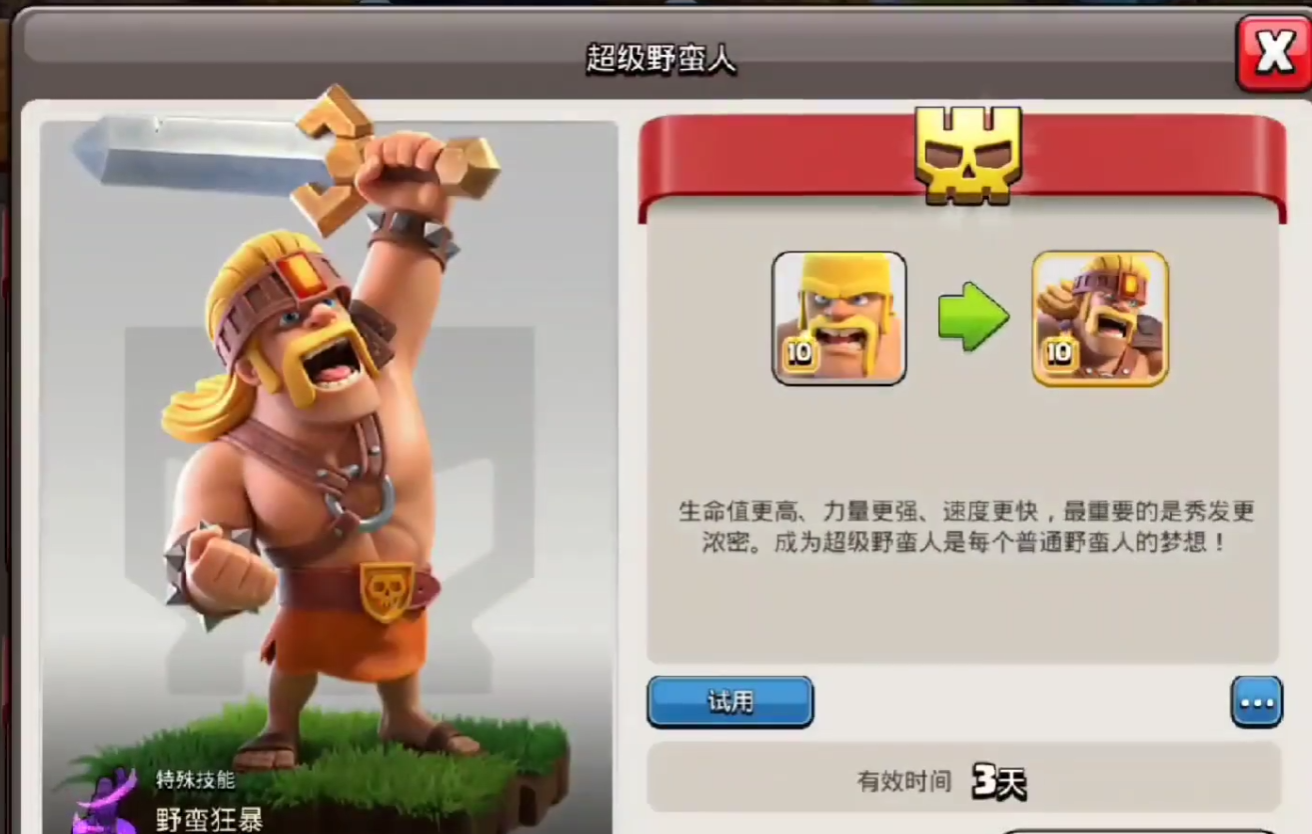 部落冲突捐款怎么赚钱