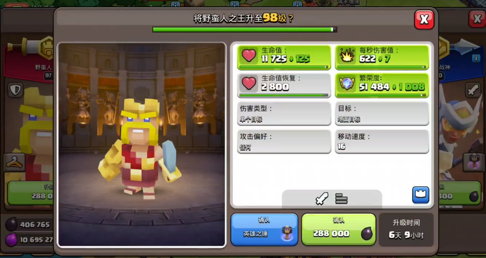 部落冲突捐款怎么赚钱