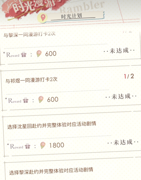 恋与深空怎么突破等级