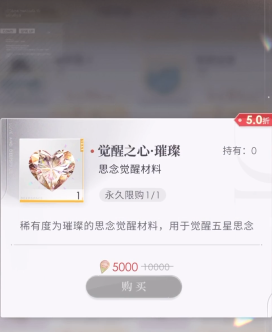 恋与深空怎么突破等级