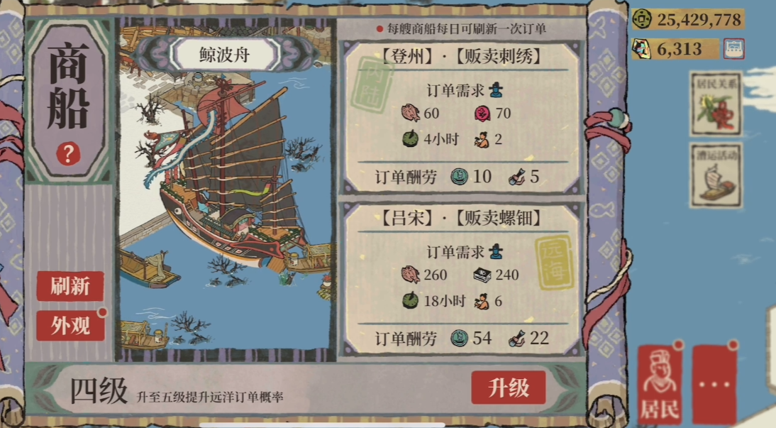 江南百景图怎么触发龙