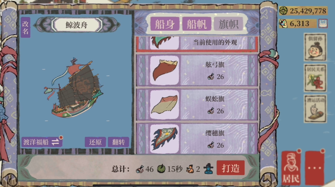 江南百景图怎么触发龙