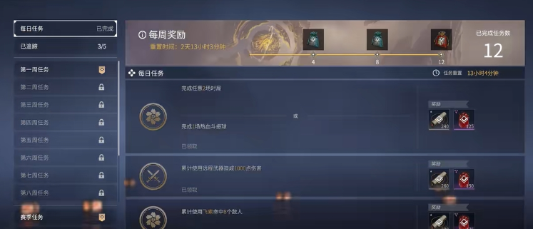 永劫无间密藏怎么升级快