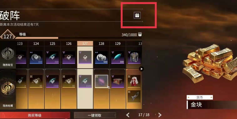 永劫无间密藏怎么升级快 永劫无间密藏怎么升级快