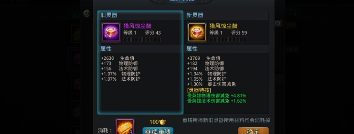 乱斗西游2饰品重铸在哪里