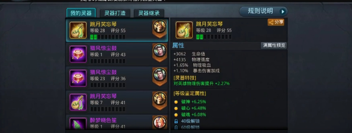 乱斗西游2饰品重铸在哪里