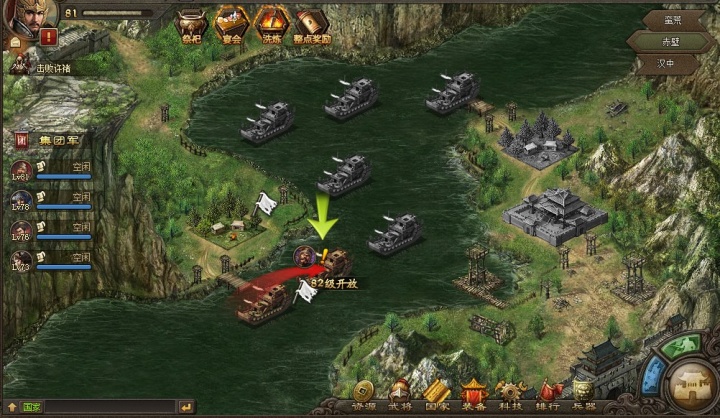 攻城掠地国战是什么