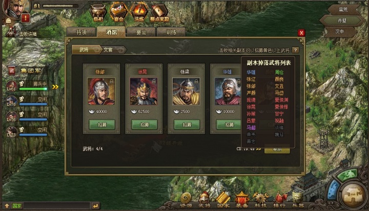 攻城掠地国战是什么