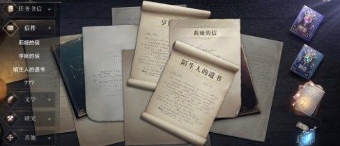 全民奇迹2书信都在哪 全民奇迹2书信都在哪