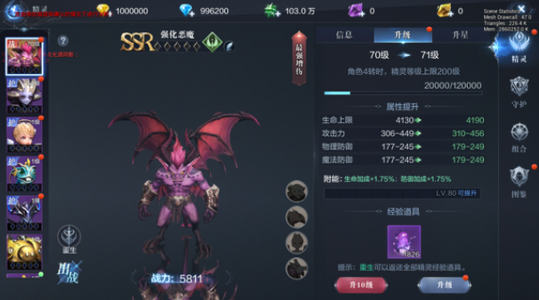 全民奇迹2精灵等级怎么传承