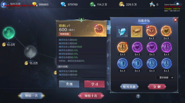 全民奇迹2精灵等级怎么传承