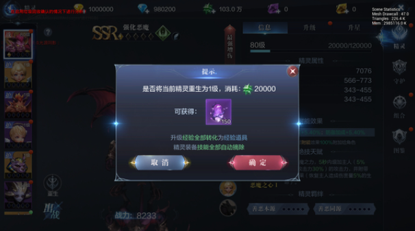 全民奇迹2精灵等级怎么传承