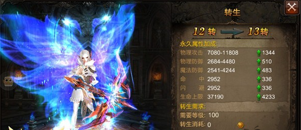 全民奇迹怎么1转生