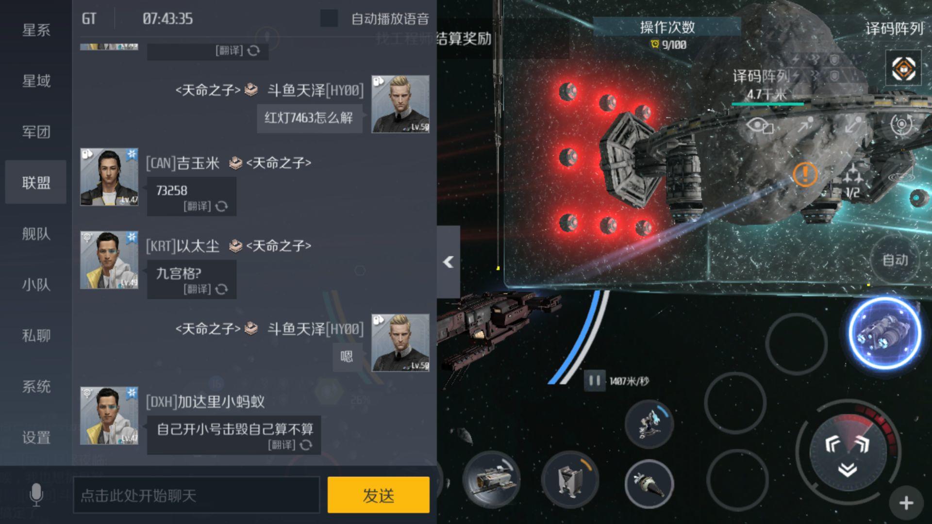 第二银河x机构的机密委托怎么解