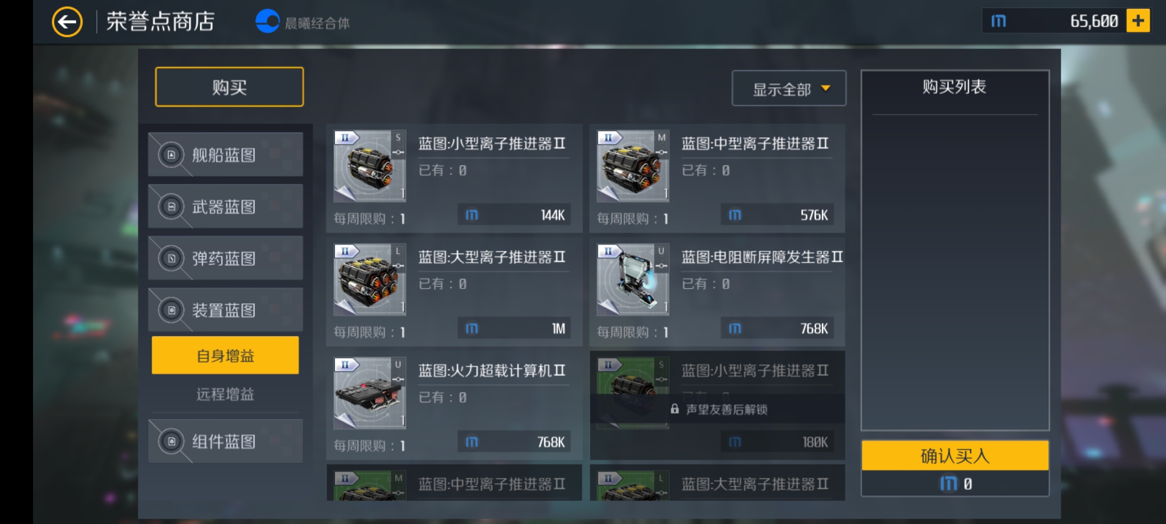 第二银河声望有什么用