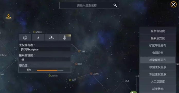 第二银河瘟疫蔓延地任务怎么做