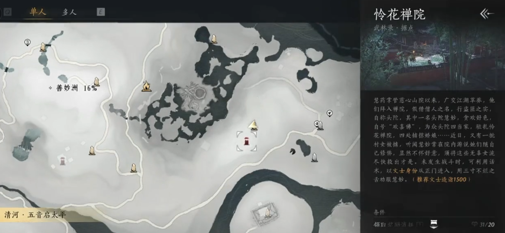 燕云十六声鹅鸣很强吗 燕云十六声鹅鸣很强吗