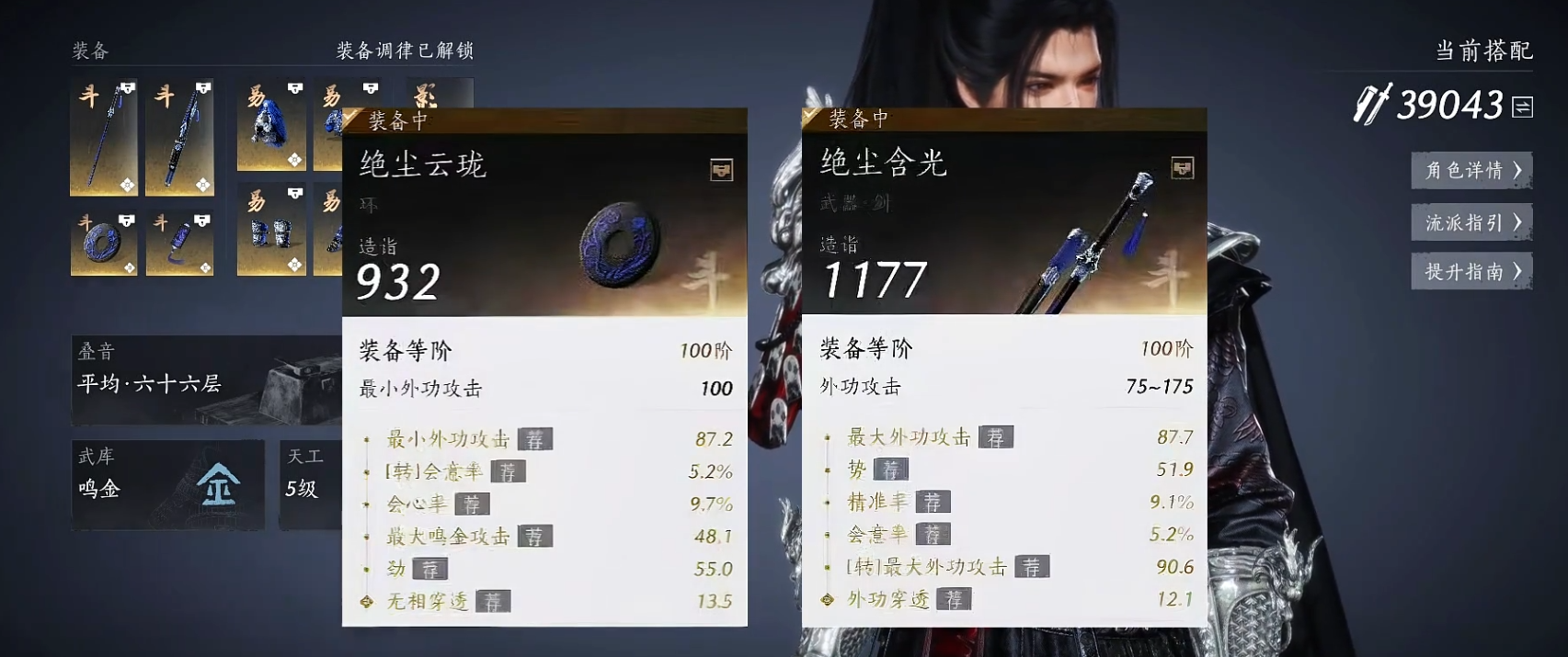 燕云十六声鹅鸣很强吗