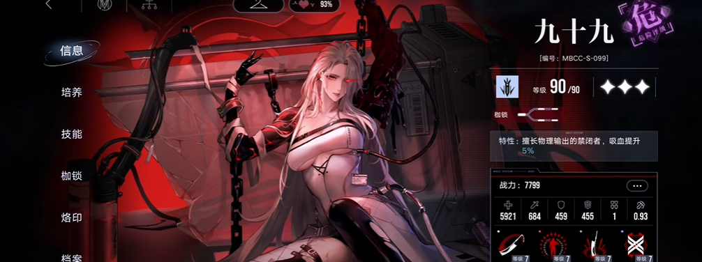 无期迷途首氪选谁