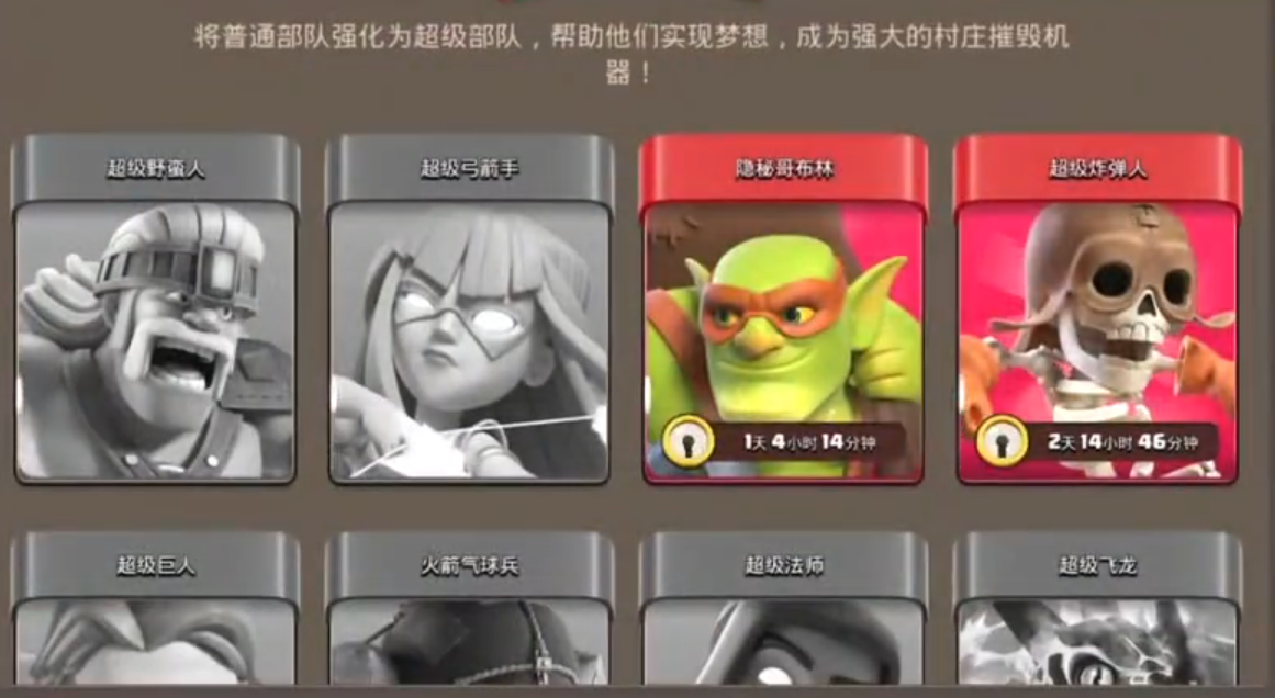 部落冲突女巫怎么降级