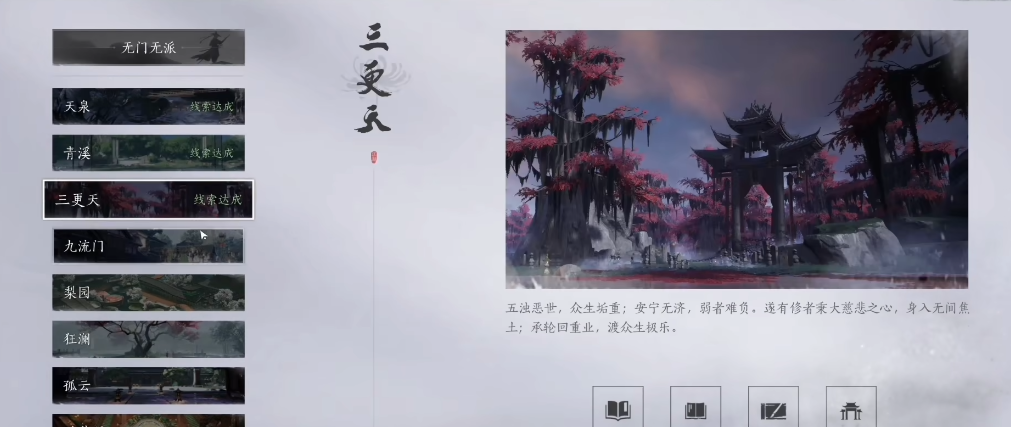 燕云十六声铃铛换什么好