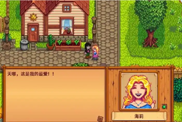 星露谷物语海莉10心啦怎么结婚