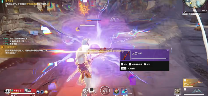 永劫无间什么人物用太刀