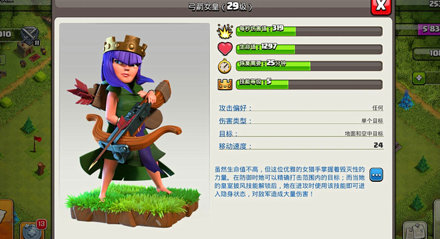 部落冲突前期升什么好