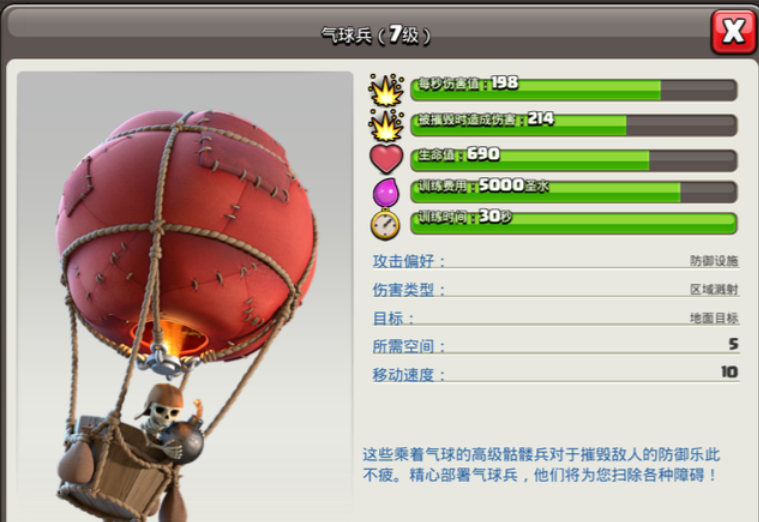 部落冲突前期援兵选什么