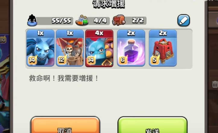 部落冲突前期援兵选什么