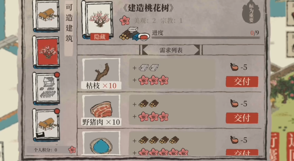 江南百景图如何上坡